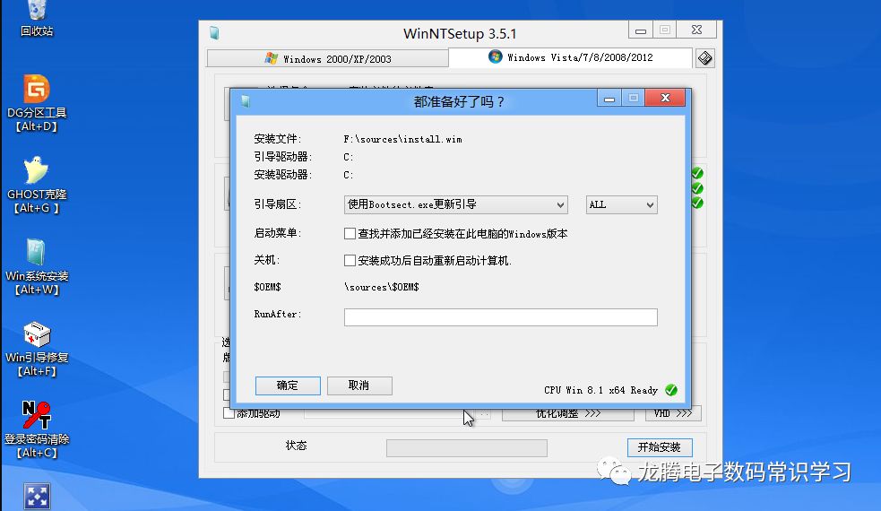 新纯净pe一键安装系统win10,pe下安装win10系统分区教程