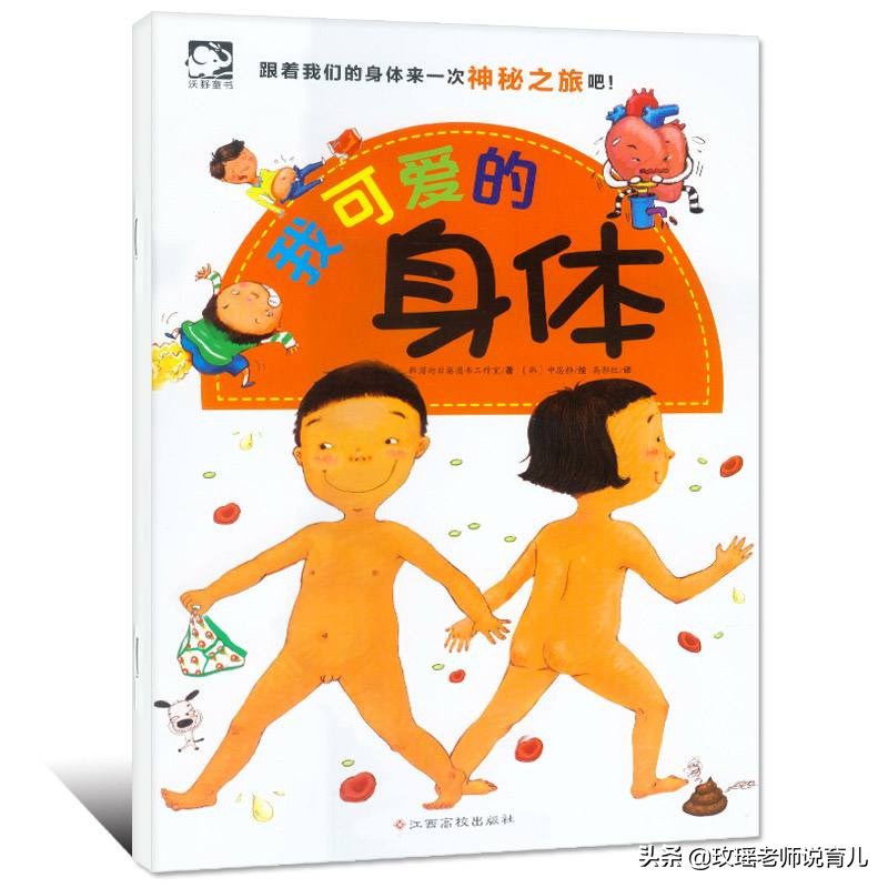 大人怎么处理小孩的性教育问题,小孩性取向教育知识短片