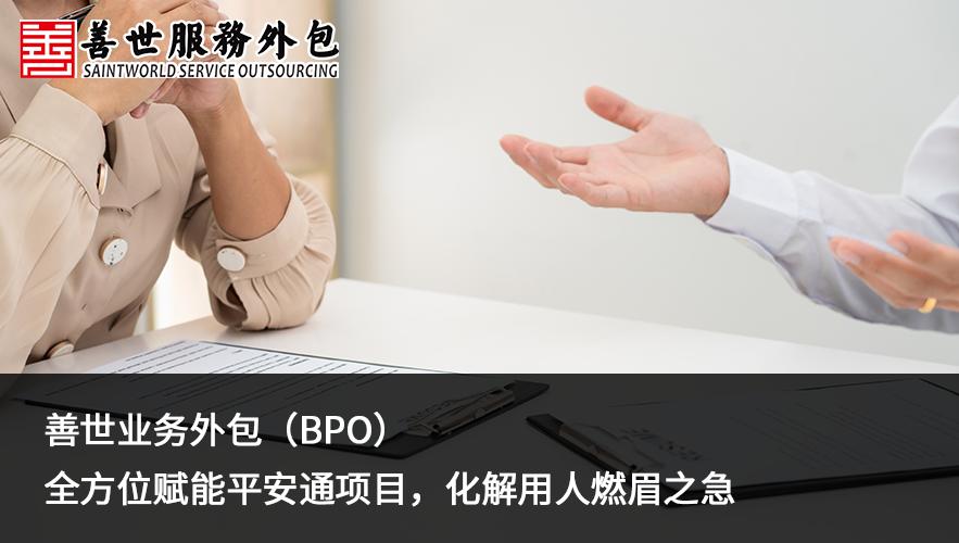 善世服务外包纠纷,善世服务外包企业管理