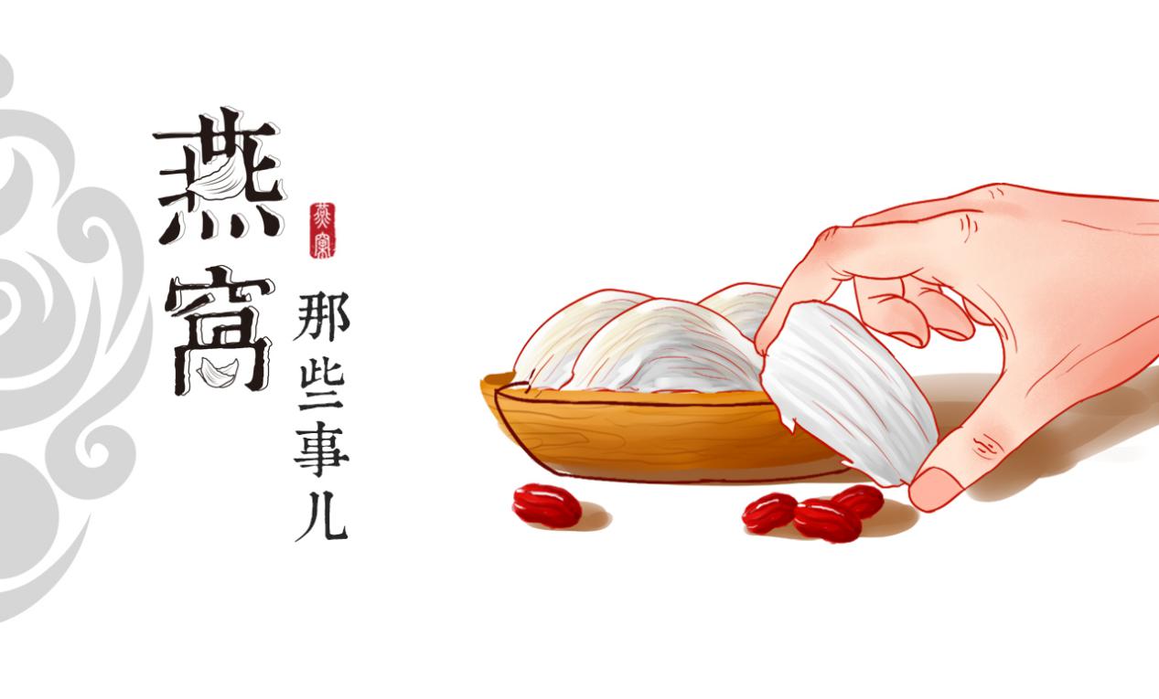 燕窝很容易泡发是好的燕窝吗,泡发燕窝的水要不要倒掉