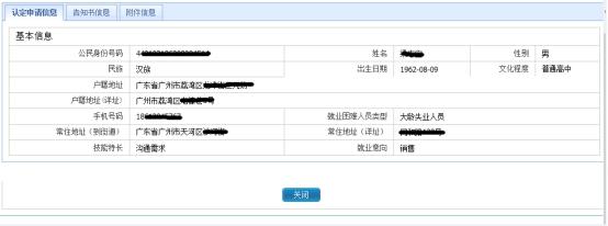 就业补贴领取流程最详细,河南省3000就业补贴网上申请流程
