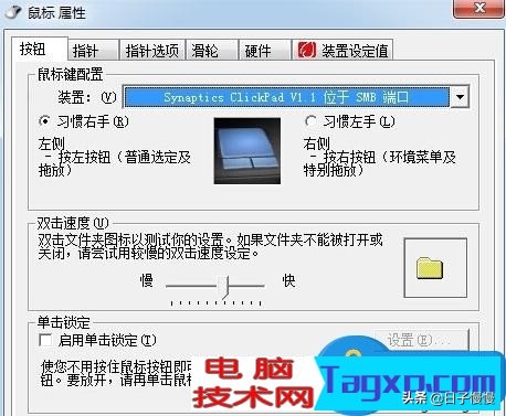 戴尔笔记本电脑鼠标失灵怎么解决,笔记本蓝牙鼠标突然失灵教你一招
