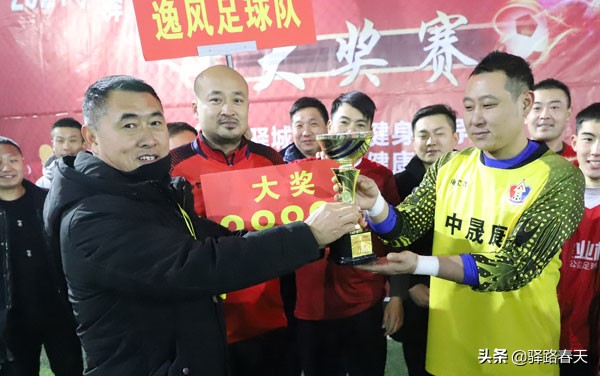 迎新年足球赛,迎新春足球赛