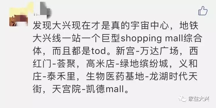 北京大兴未来商圈,大兴未来商场规划