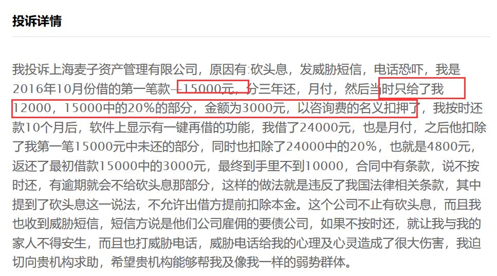 麦子金服被批捕,麦子金服2021年案情进展