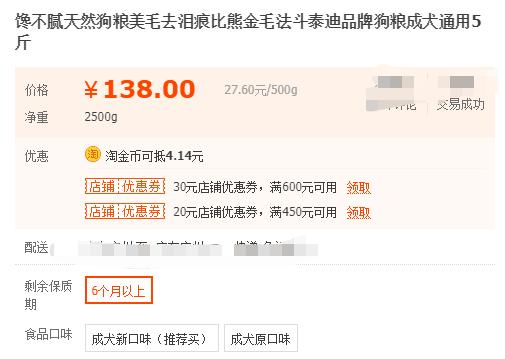 纽顿狗粮全面测评，到底怎么样？