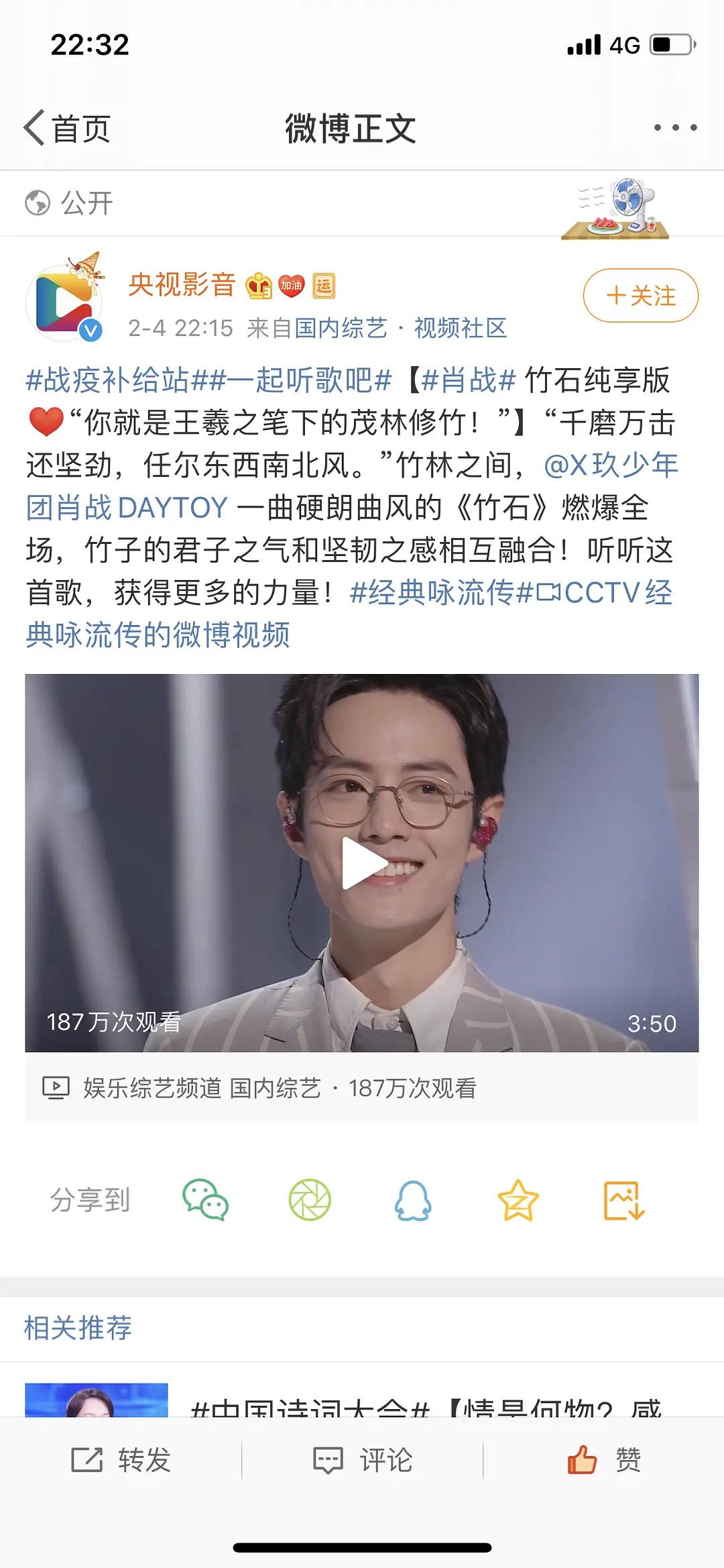 如今的肖战有多火,现在的肖战还会搞笑吗