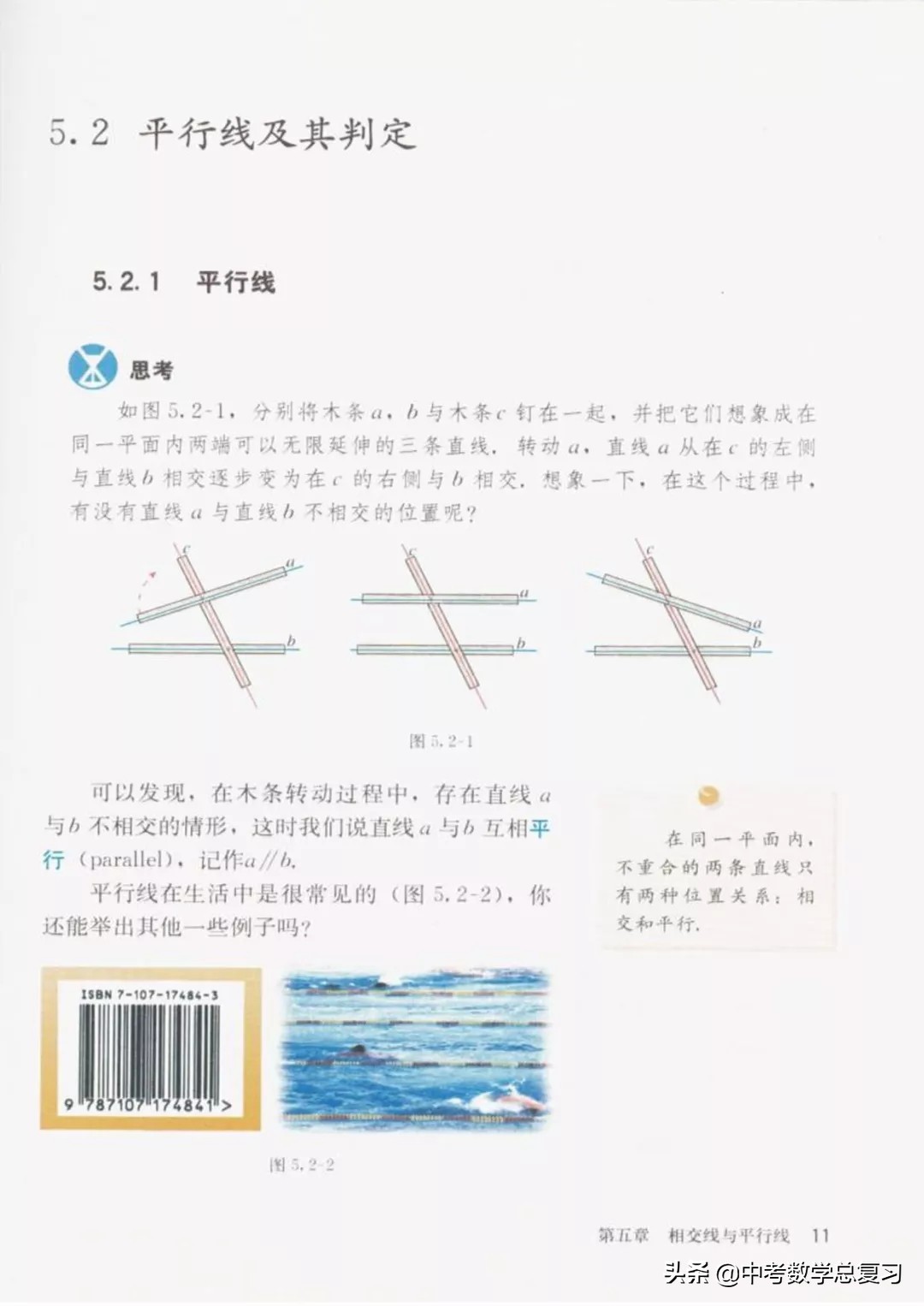 华师大版七年级下册数学电子课本,七年级下册数学北师大版电子课本