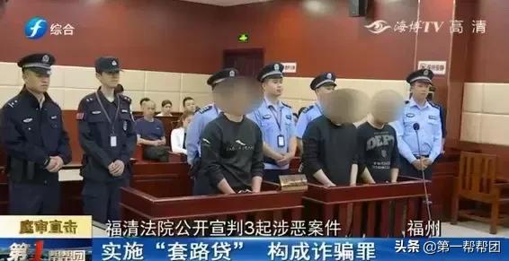 翼龙贷属于诈骗贷款吗,翼龙套路贷