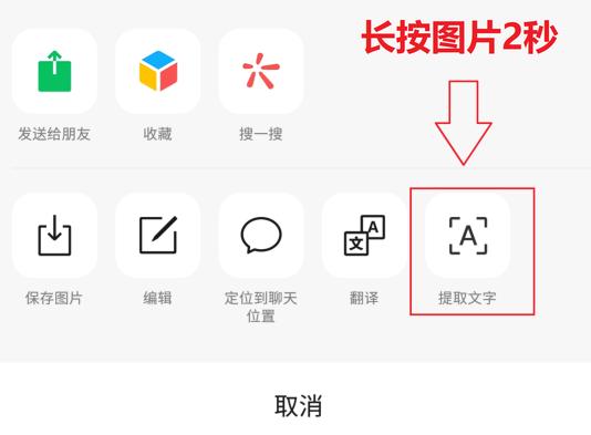 微信扫描文字转换电子档,微信上怎么扫描文字转电子档