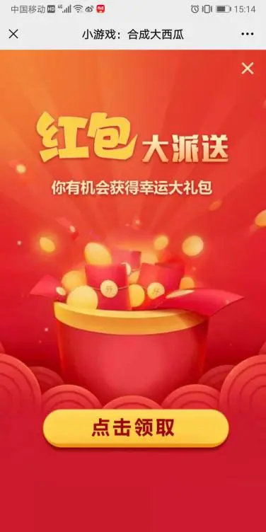 玩合成大西瓜被骗钱,合成大西瓜游戏被骗钱