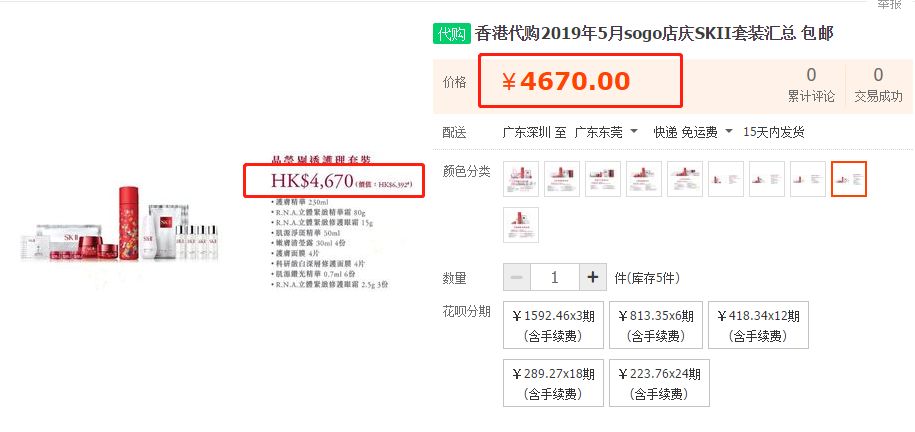 香港崇光百货2021店庆11月份优惠,香港崇光百货2016店庆