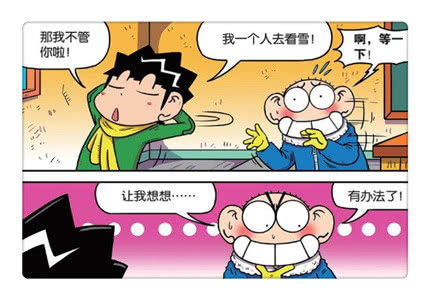 爆笑校园呆头为什么总是笑,爆笑校园呆头头痛