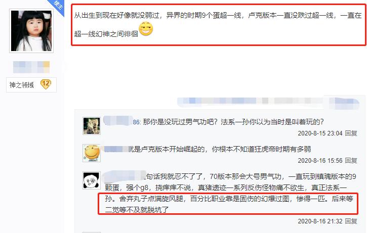 谁才是永远的神,dnf谁三觉最帅