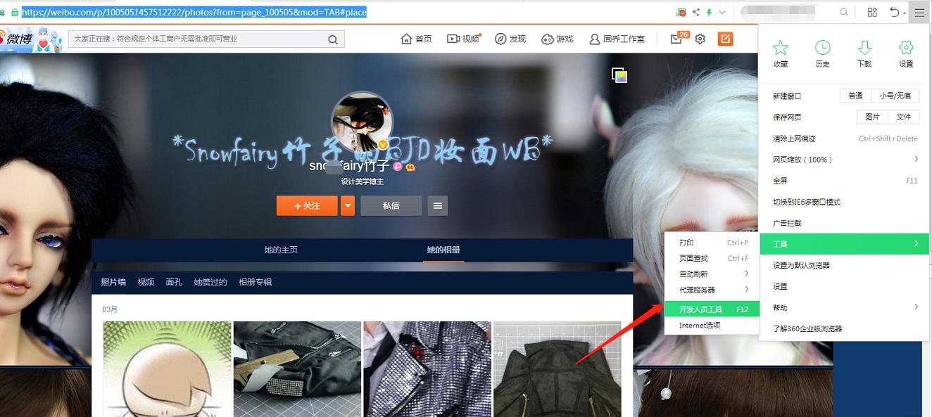 微博相册如何添加图片,微博相册怎么找回来
