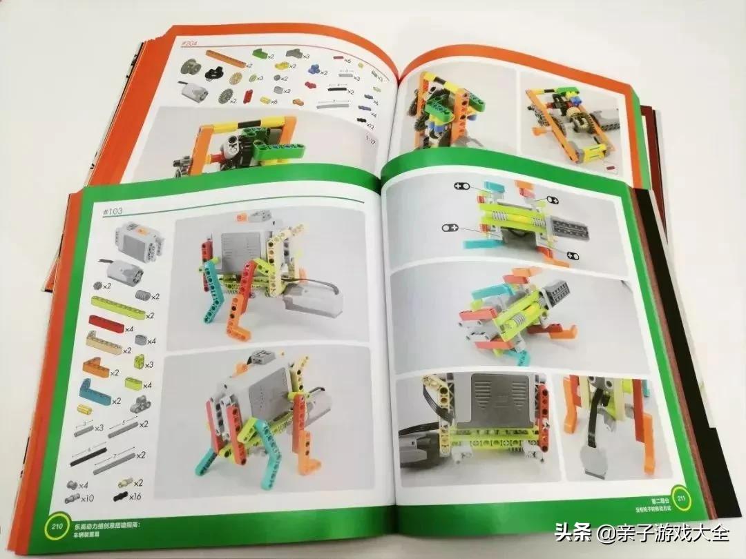 乐高幻影忍者71761拼装图纸,乐高3417和3418合体全图纸