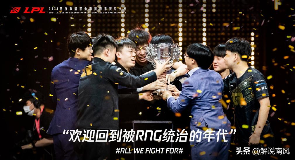 lpl重回御三家,lpl重回总决赛