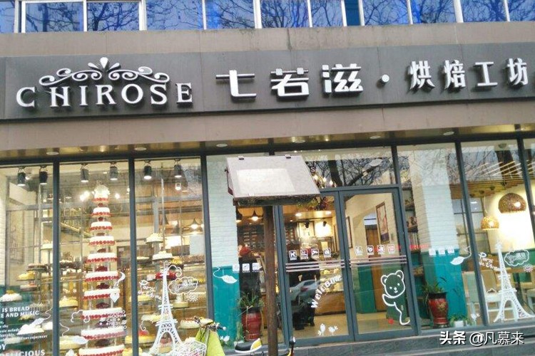 焦作最好的蛋糕店,焦作蛋糕店品牌排行