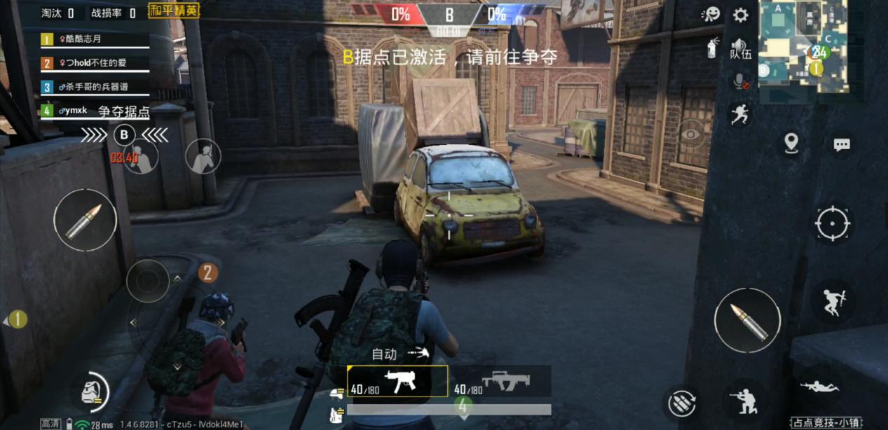 团队竞技占点模式的小技巧,占点模式和平精英