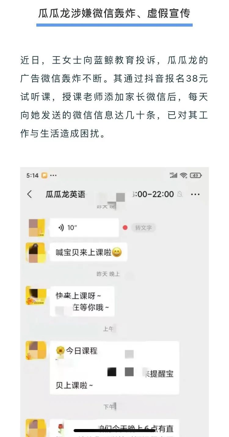 瓜瓜龙启蒙课程怎么上,瓜瓜龙启蒙课真的那么好吗