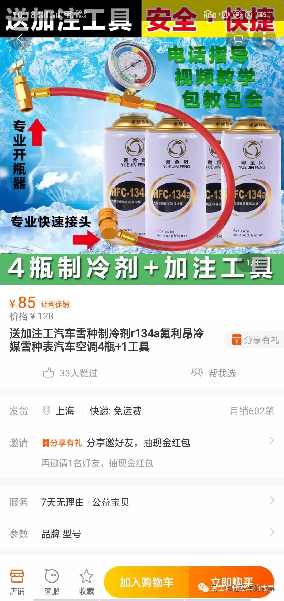 西安空调加冷媒价格表,空调冷媒可以自己加吗