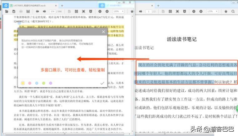 高效阅读的5个秘诀,读再多书也没用怎么反驳