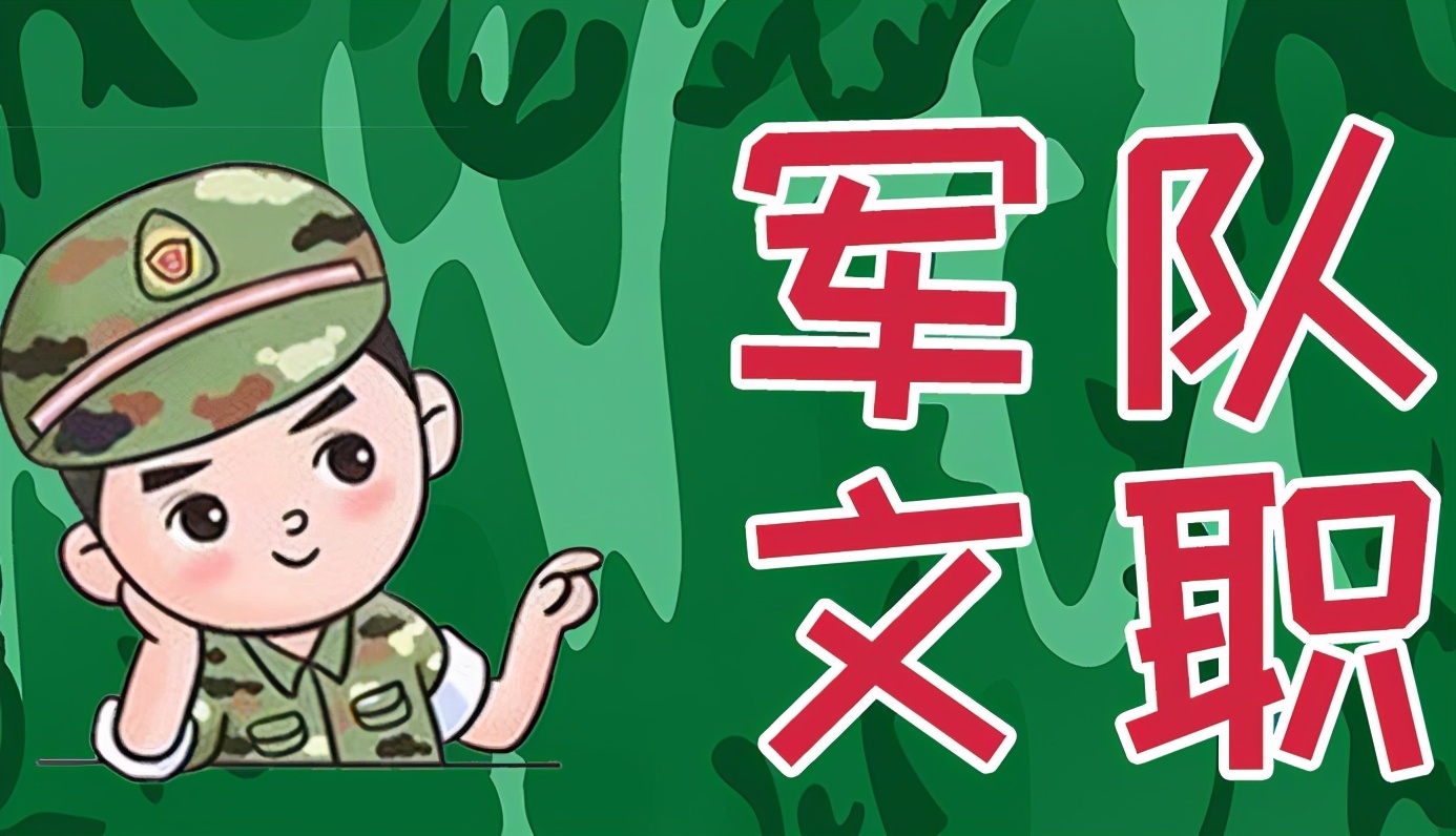 军队文职的技术岗招聘条件低,大专学历可以参加军队文职招聘么
