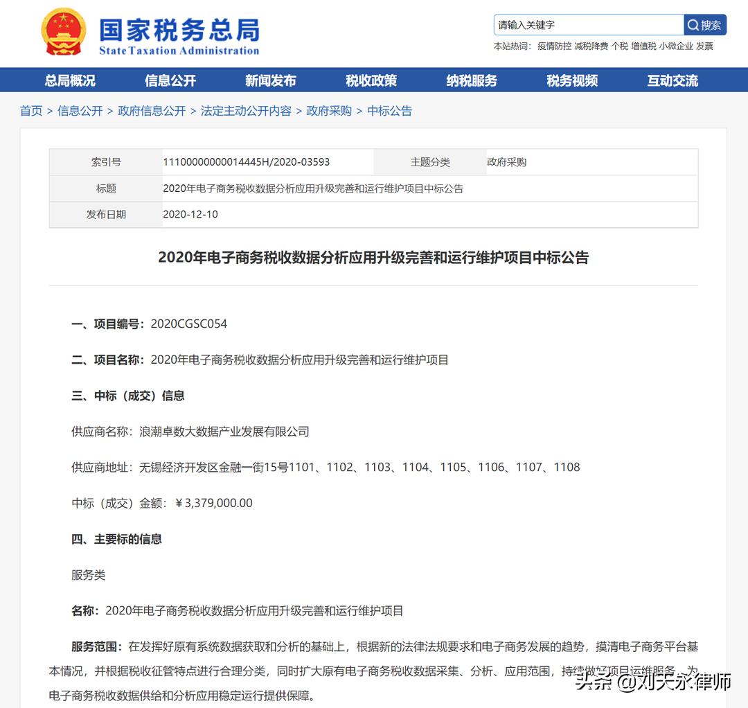 1400万销售额天猫店铺被税务稽查,税局严查电商