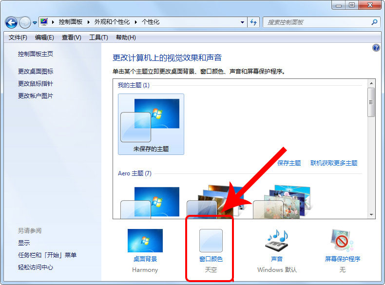 如何在windows11里找到护眼模式,windows11护眼模式