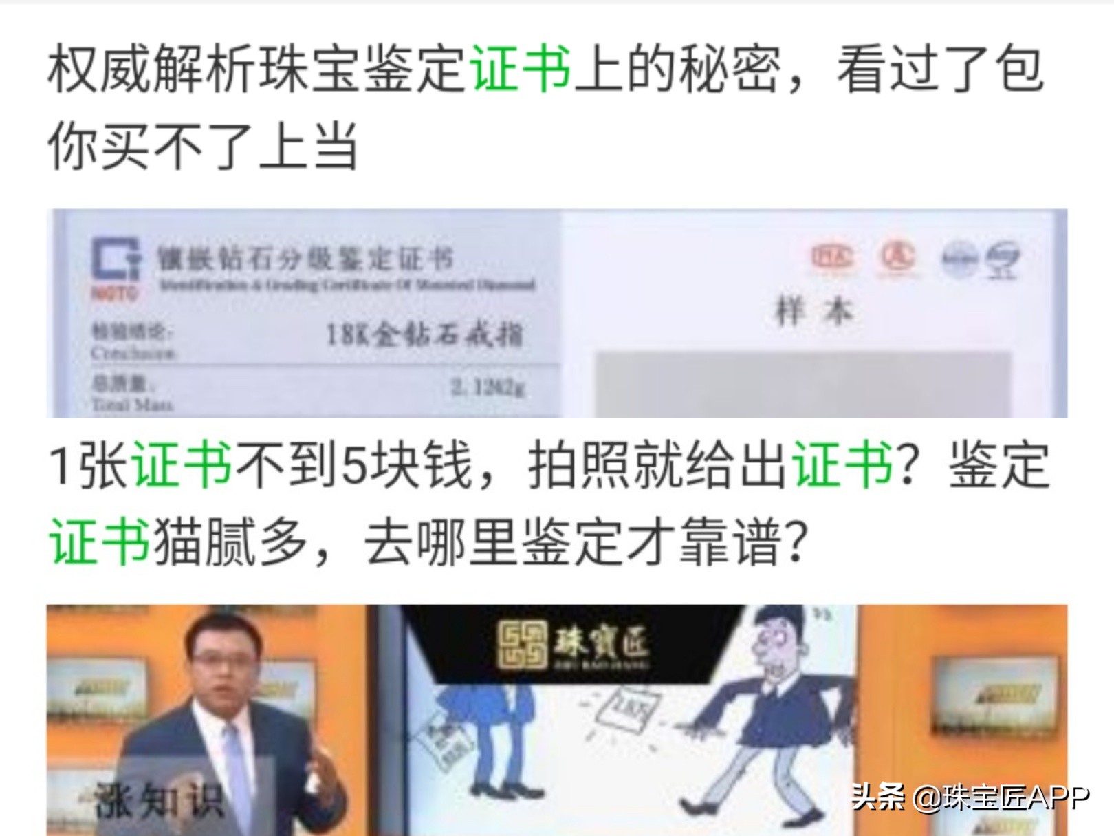 除了黄金还有什么金保值,不是金银首饰戴身上有危害吗