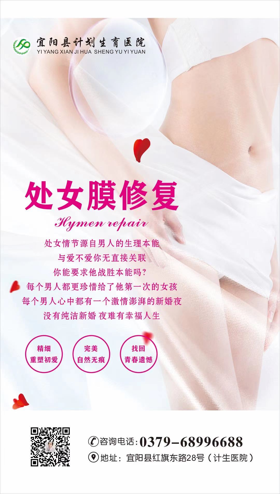 私密整形是什么,福建省私密整形