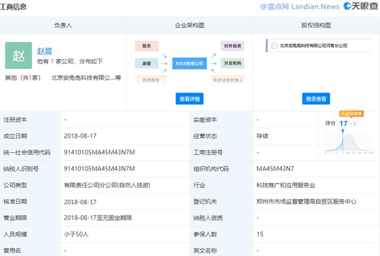 安兔兔被谷歌封杀这次封杀的确实有些冤枉