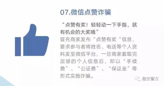 *取盗**QQ号冒充同学骗钱融安警方破获一起电信诈骗案