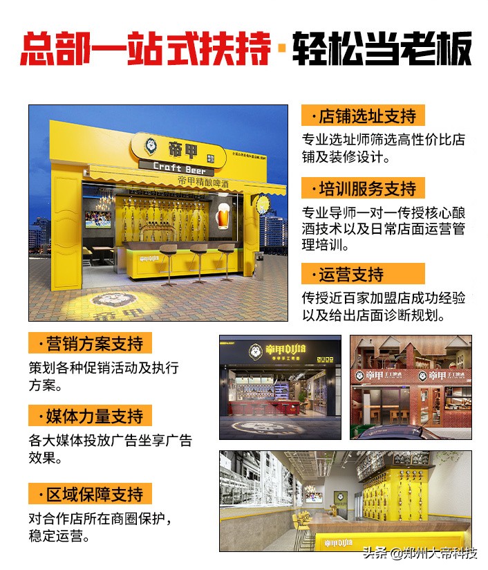 开一家精酿啤酒店需要多少钱,开一家精酿专卖店需要多少钱