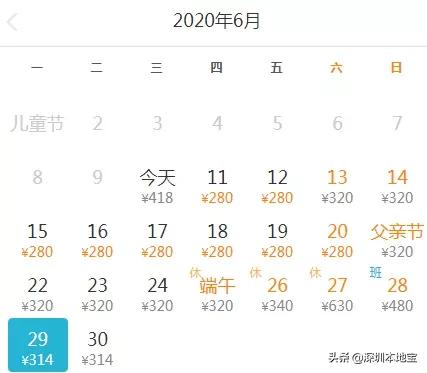 深圳特价往返机票购买攻略,深圳出发哪条国内航线的机票便宜