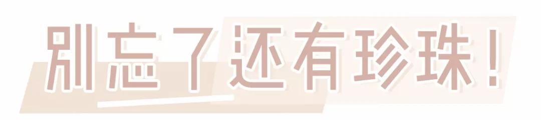 郑爽落榜！杨幂靠后！这场珠宝大战谁赢了？