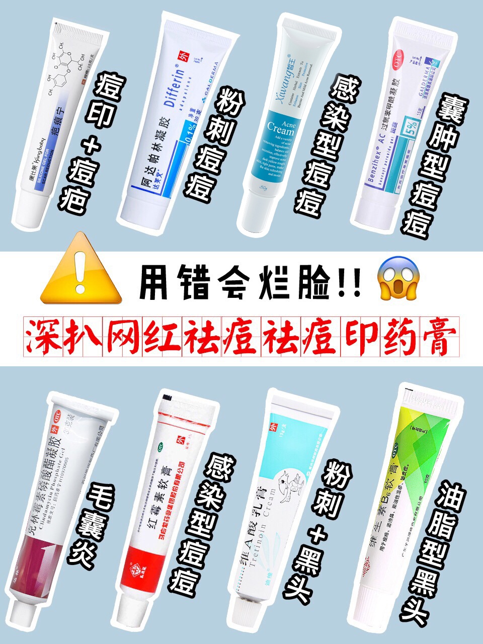 祛痘药膏老爸评测,十大公认祛痘药膏哪个好