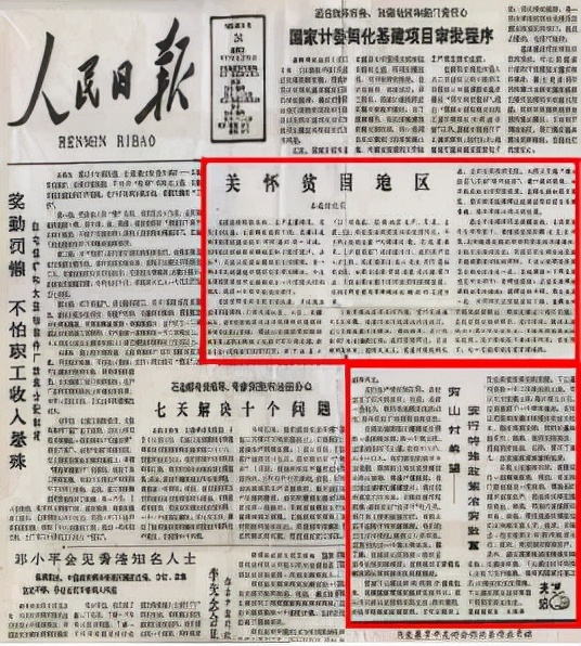 无穷之路最佳纪录片,无穷之路扶贫