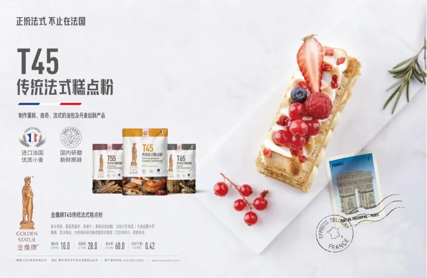 南顺面粉全国五个基地地址,上海烘焙展南顺面粉