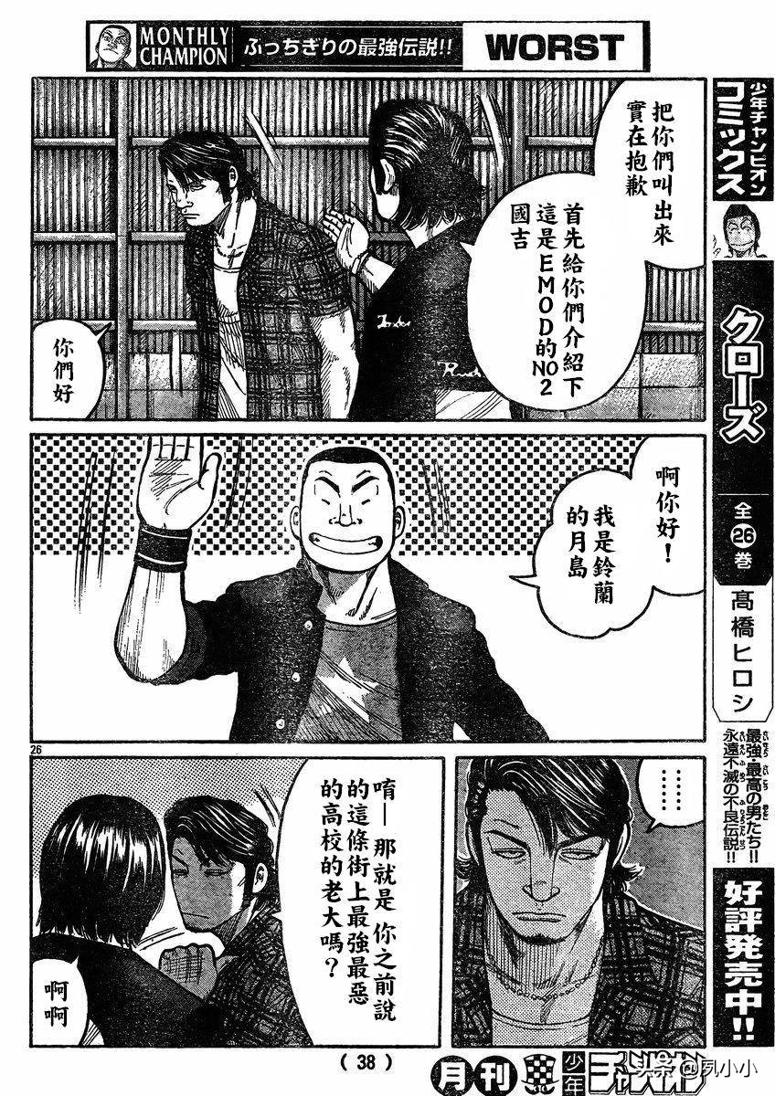 热血高校3最后集结,热血高校3第12话