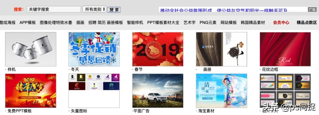 十大高质量素材网站,推荐10个鲜为人知的素材网站