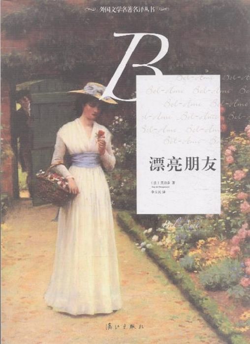 莫泊桑：一个一言难尽的文人，不知是报复社会还是寻找灵感