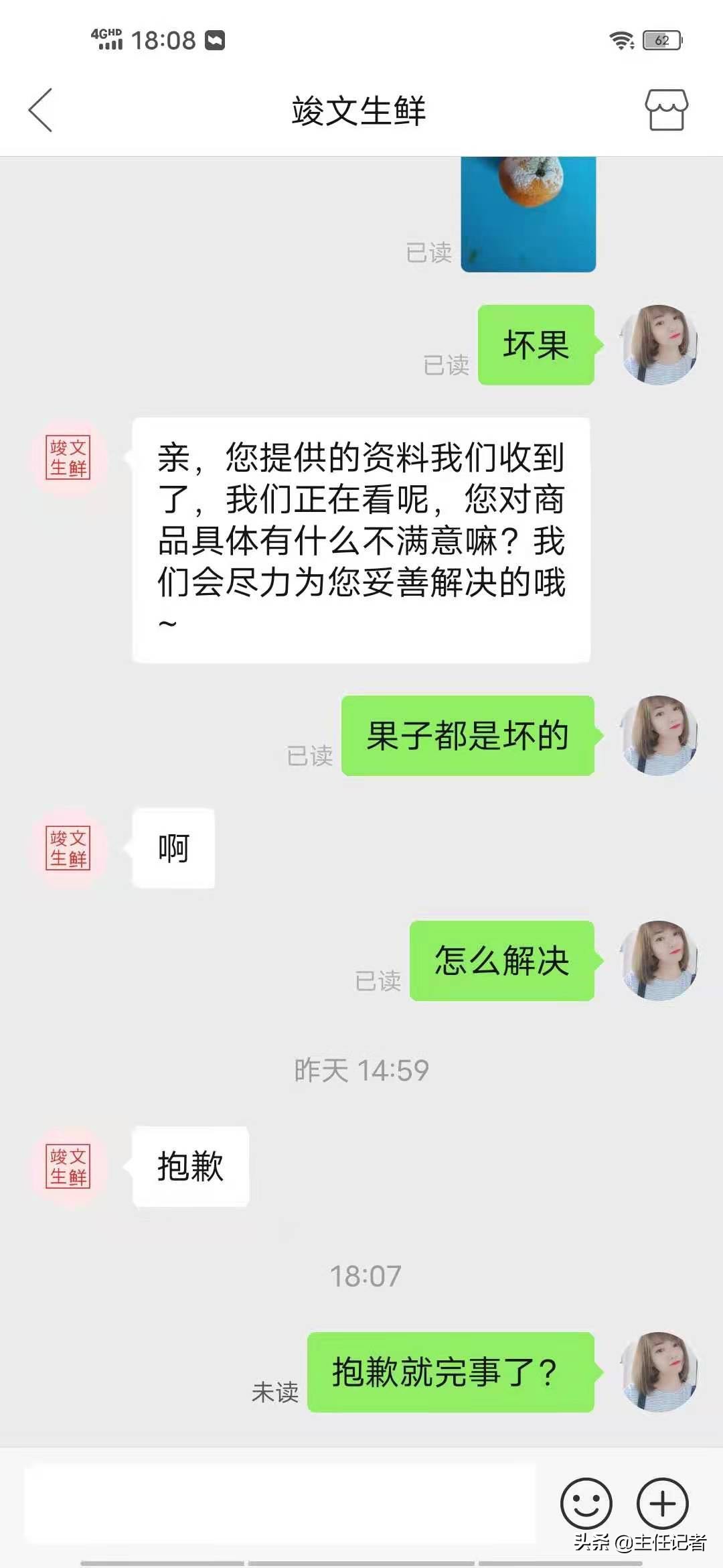 拼多多发错了顾客投诉,拼多多遇到质量问题怎么叫顾客改