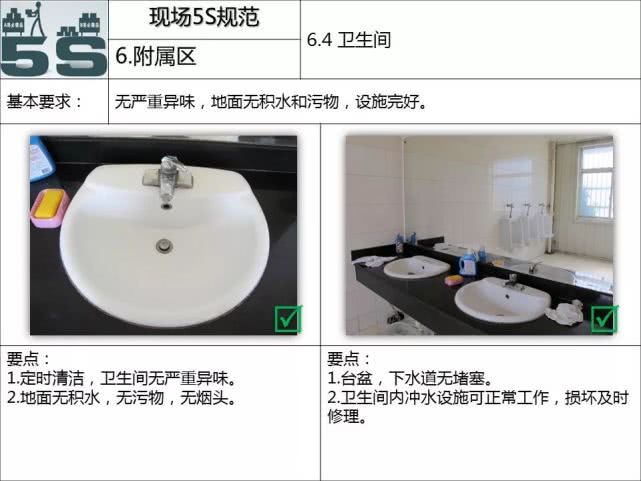 现场管理5s标准手册,5s现场管理培训教材ppt