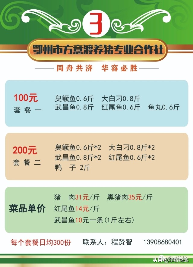 请扩散!鄂州华容区居民生活套餐代购服务,完整版来啦!