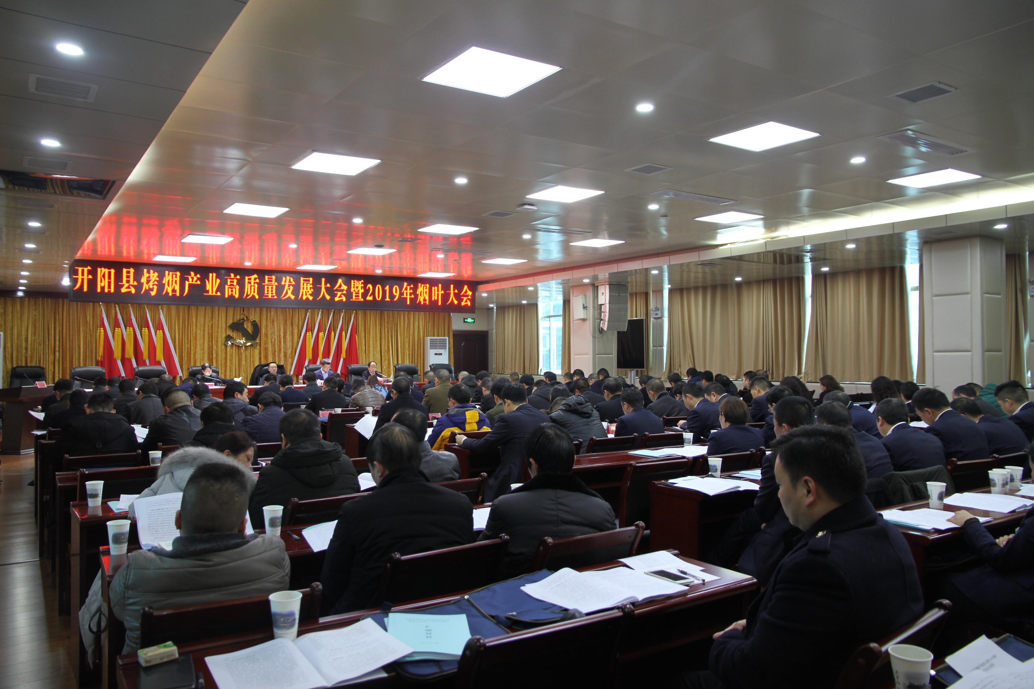 贵阳市开阳县*草烟**专卖局（分公司）奋进在高质量发展的新征程！