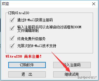ultraiso安装光盘教程,ultraiso软碟通安装windows