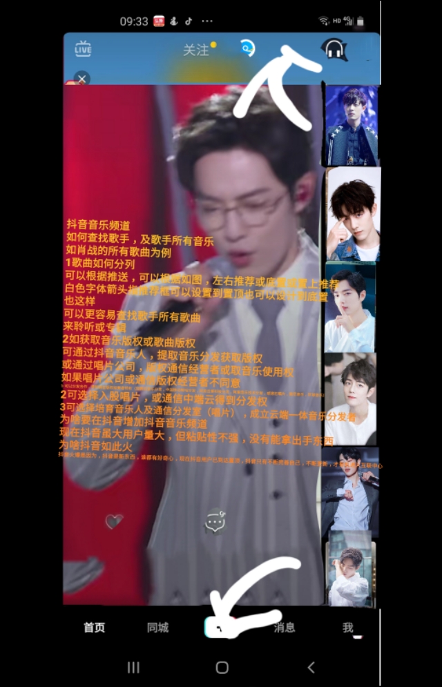 抖音新功能交换答案入口,抖音新功能一键制作漂亮视频