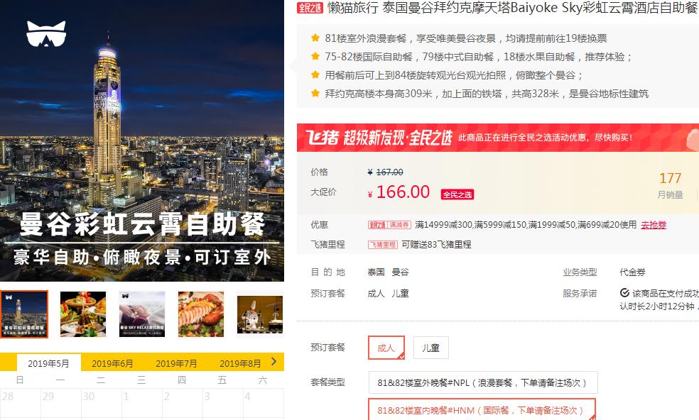 去泰国自由行攻略详细,泰国五日自由行攻略最详细