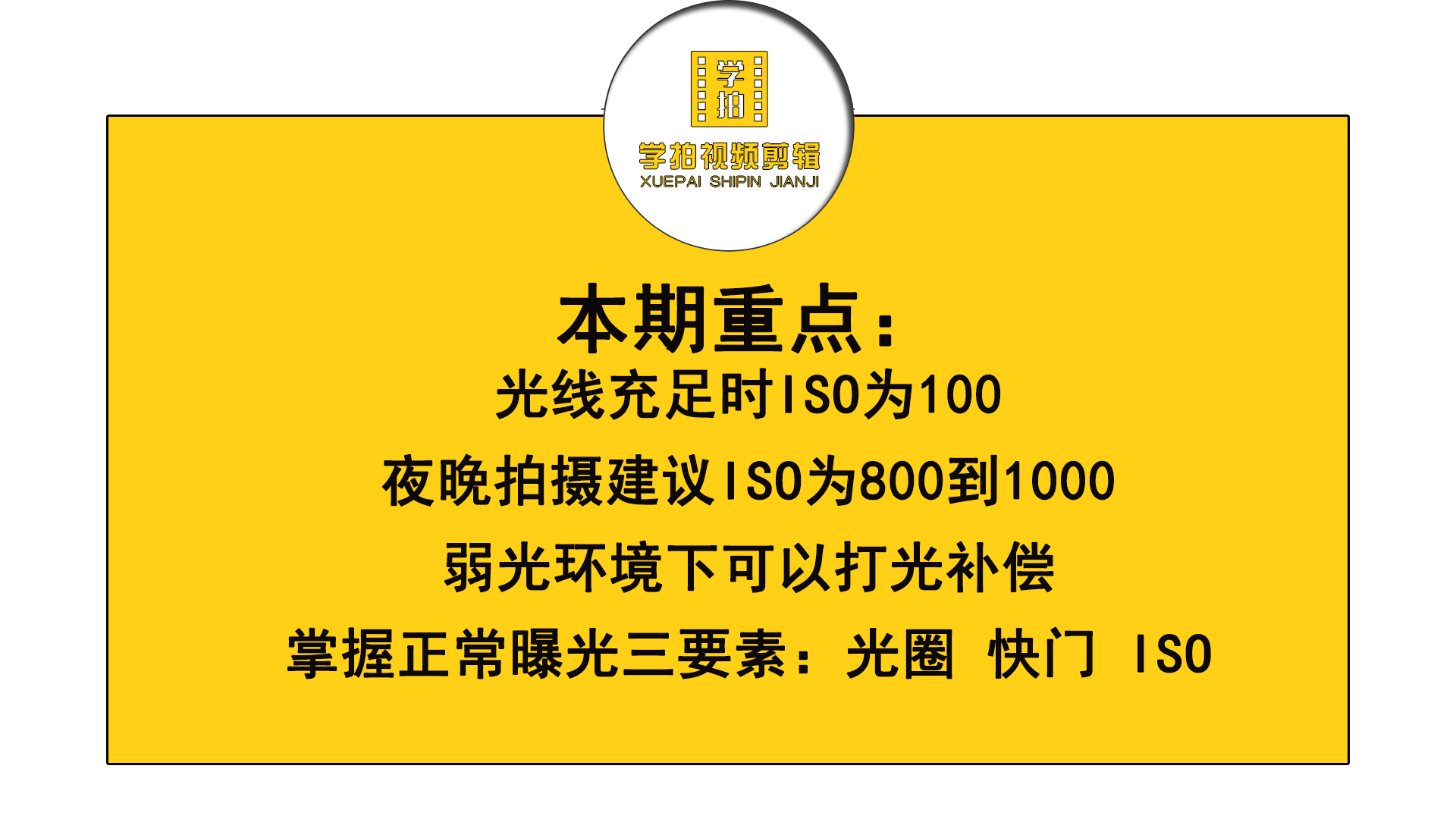 几招教你解决单反拍视频噪点问题学习视频拍摄记得收藏备用
